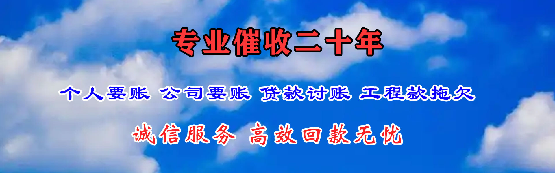巍山清债公司