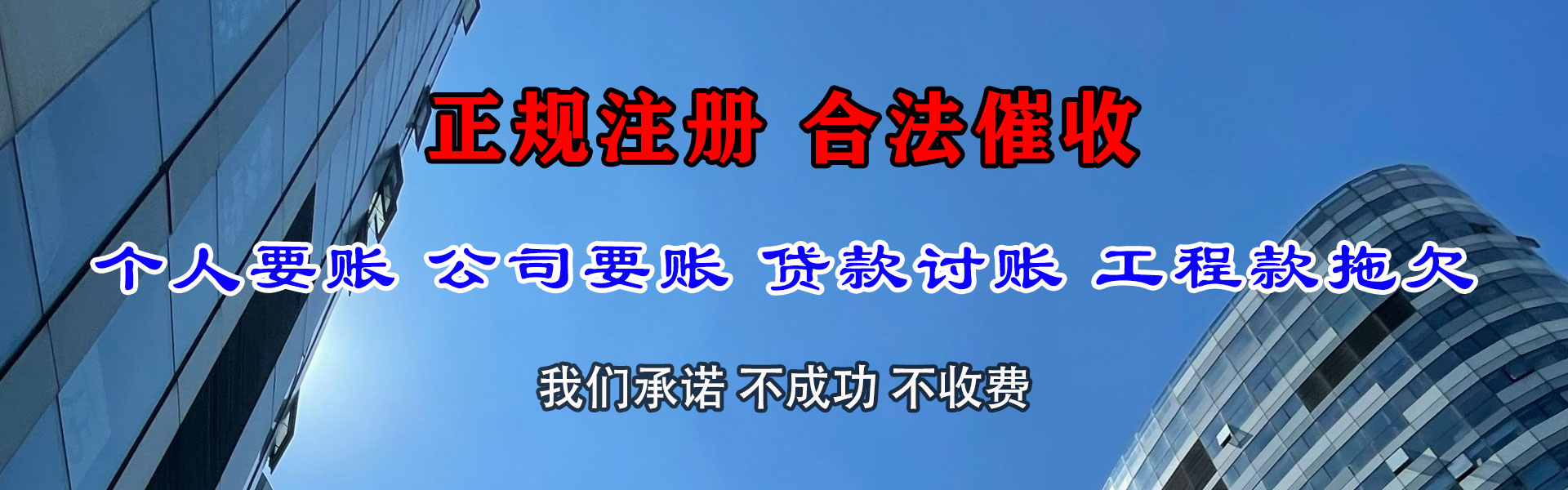 巍山清债公司