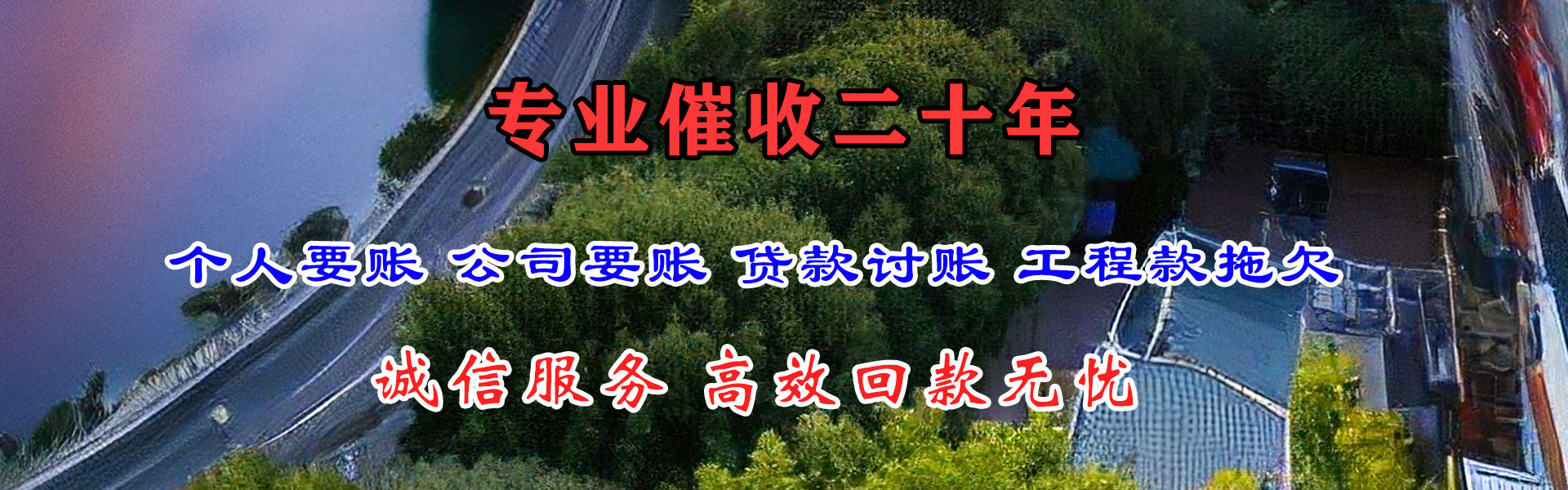 巍山清债公司