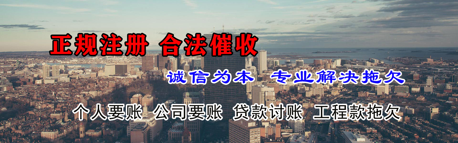 巍山清债公司